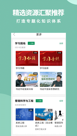 軍職在線最新版本 v4.0.6 最新版 3