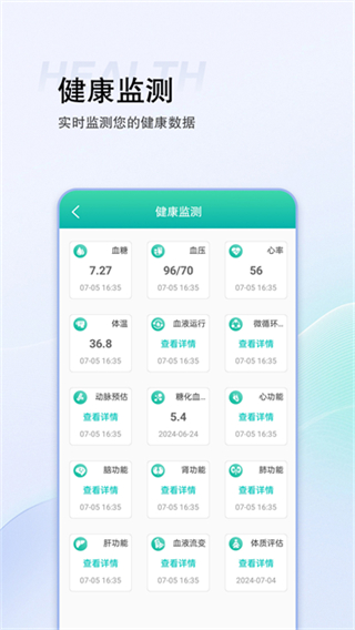 思爾健康app v3.1.54 1