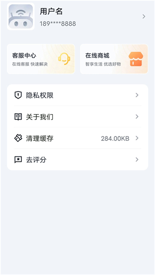 騰達(dá)路由器最新版本(Tenda WiFi) v4.5.9(116)官方安卓版 0