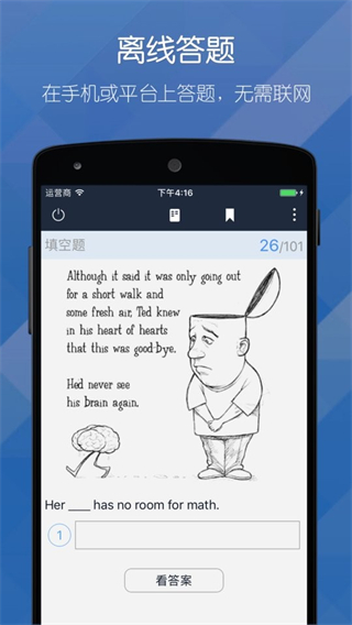 磨題app(試卷制作) v1.2.155安卓官方免費(fèi)版 0