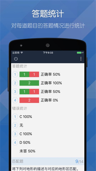 磨題app(試卷制作) v1.2.155安卓官方免費(fèi)版 2