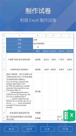 磨題app(試卷制作) v1.2.155安卓官方免費(fèi)版 3