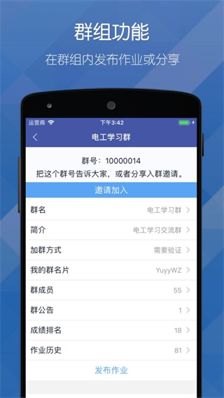 磨題app(試卷制作) v1.2.155安卓官方免費(fèi)版 1