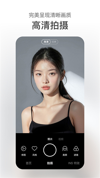 甜鹽相機免費下載 v9.3.21 安卓版 1