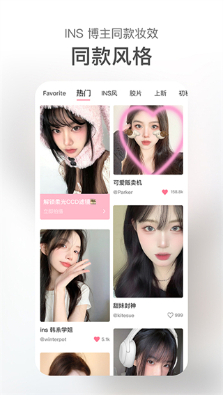 甜鹽相機免費下載 v9.3.21 安卓版 3