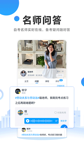 自考過啦 v6.11.28最新版 1