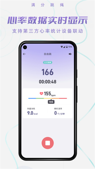 滿(mǎn)分跳繩 v1.11.7 0