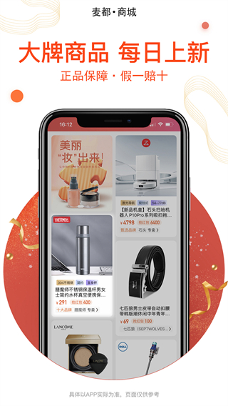 麥都商城 v1.2.6 0