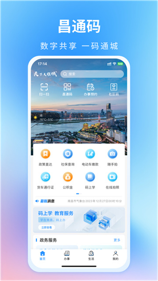 昌通碼 v6.0.02 0