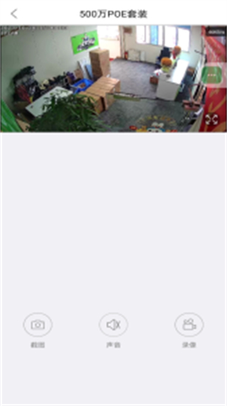 鐳威視云監(jiān)控軟件app v4.3.0.10安卓版 1