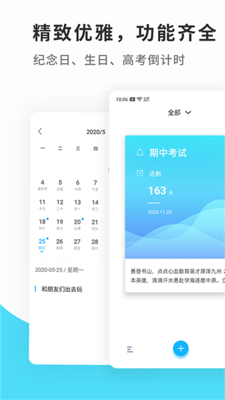 紀(jì)念日mDays v1.2.4最新版 2