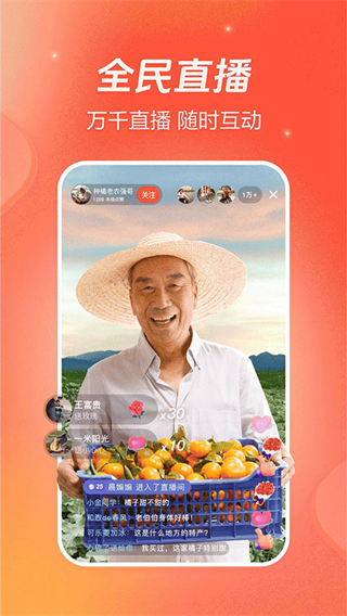 火山小視頻app最新版本 v36.1.1 安卓版 3