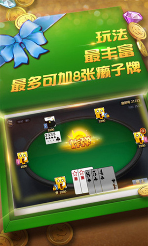 愛(ài)來(lái)麻將福安 v7.1.6 0