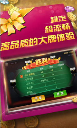 愛(ài)來(lái)麻將福安 v7.1.6 1