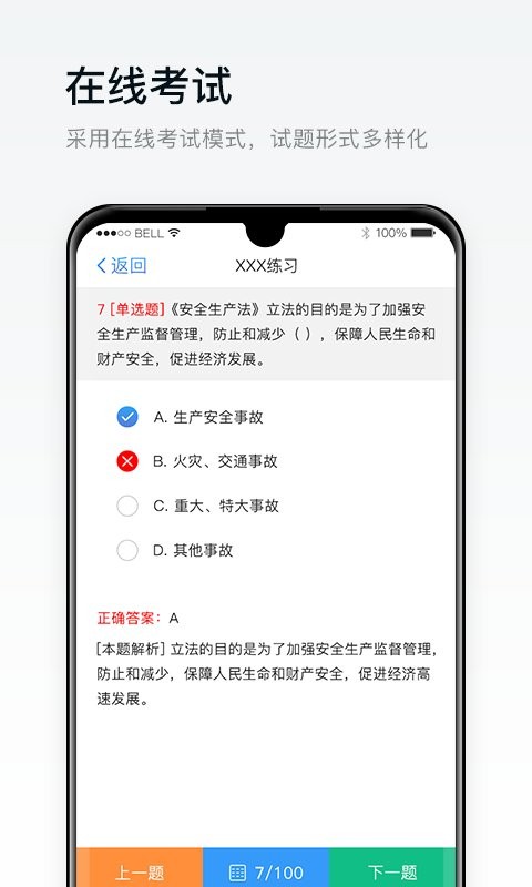 安創(chuàng)e盾手機(jī)客戶端 v2.0.22 安卓版 3