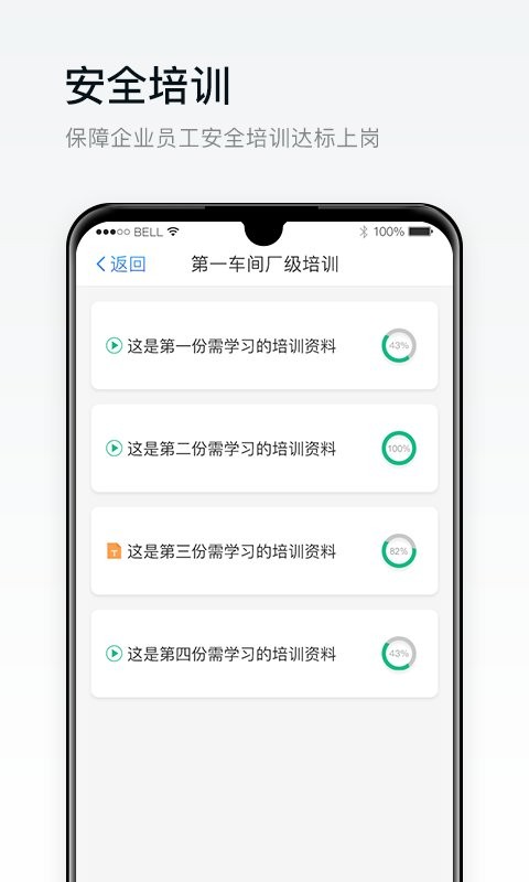安創(chuàng)e盾手機(jī)客戶端 v2.0.22 安卓版 0