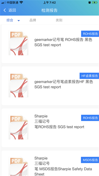 筆途 v1.0.8 1