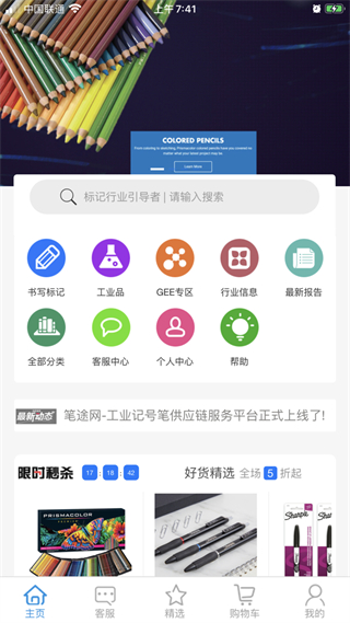 筆途 v1.0.8 3