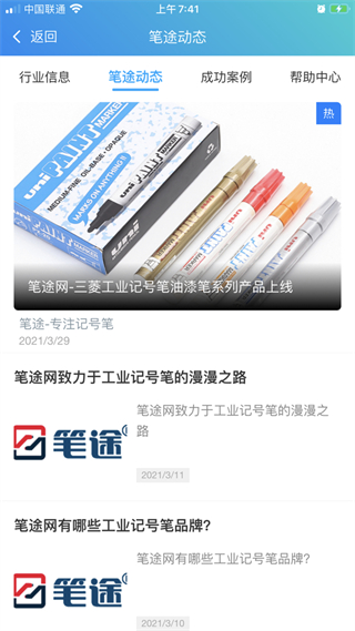 筆途 v1.0.8 0