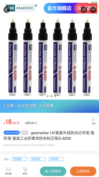 筆途 v1.0.8 2