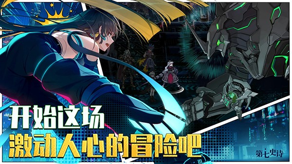 第七史詩(shī)手游中文版 v1.0.912 安卓最新版 0