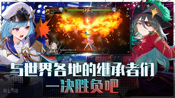 第七史詩(shī)手游中文版 v1.0.912 安卓最新版 3