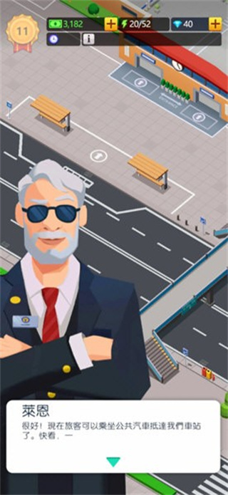 空閑火車帝國大亨無限金幣版 v1.27.08 1