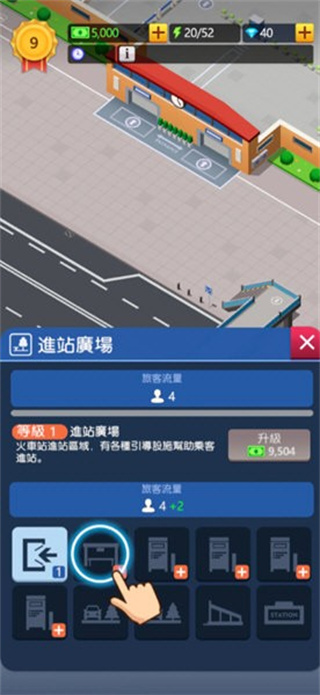 空閑火車帝國大亨無限金幣版 v1.27.08 0