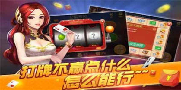 愛玩斗地主福卡版 v7.2.0 3