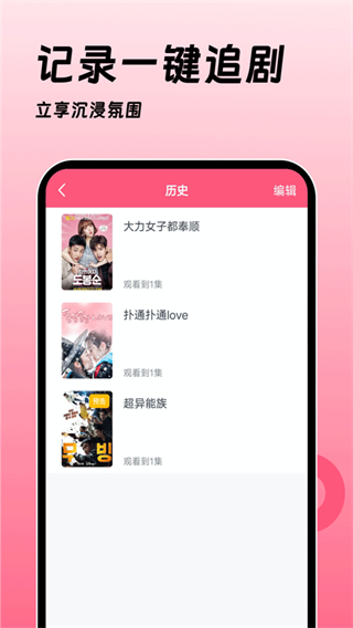聚看韓劇網(wǎng) v1.4.0 安卓版 3