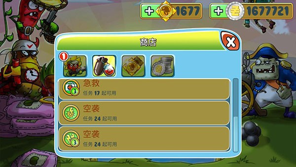 植物僵尸守衛(wèi)戰(zhàn)無限金幣版 v1.0 2