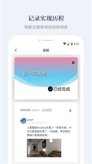 有愛清單 v2.8.8 2