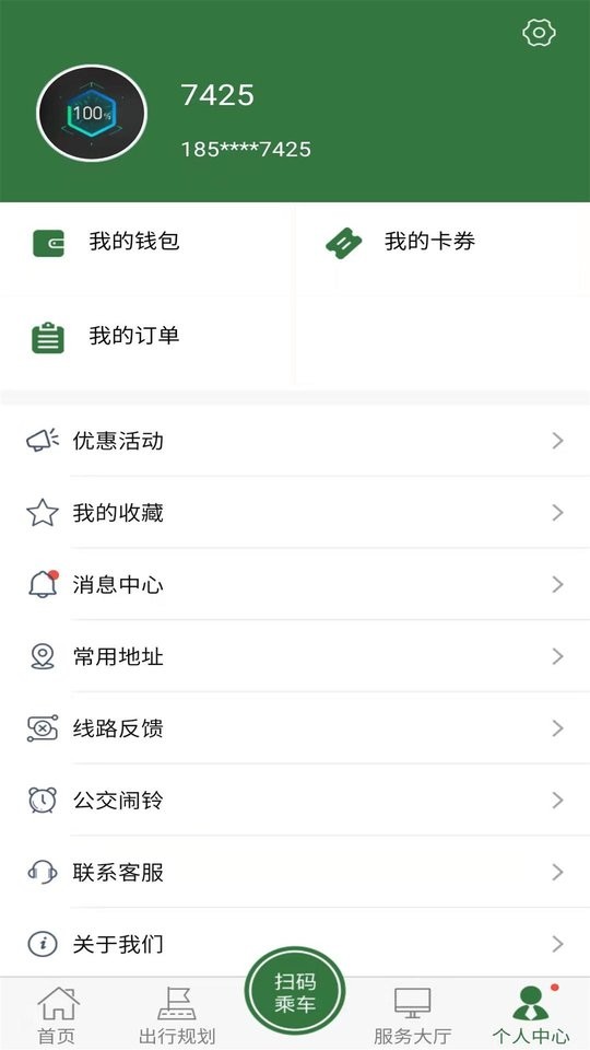 準(zhǔn)點出行app滕州 v1.3.1 安卓版 1
