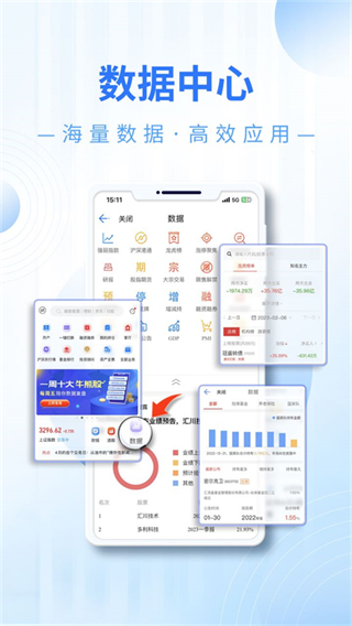 東吳秀財最新版 v9.1.1 官方安卓版 2