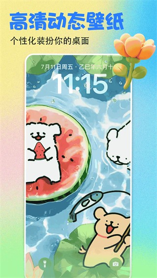 壁紙多多免費(fèi) v7.0.6.1 3