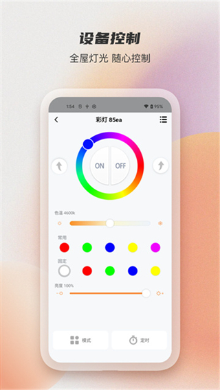 易控全屋 v4.9.00-4.0_rm-bbab4a1f7 1