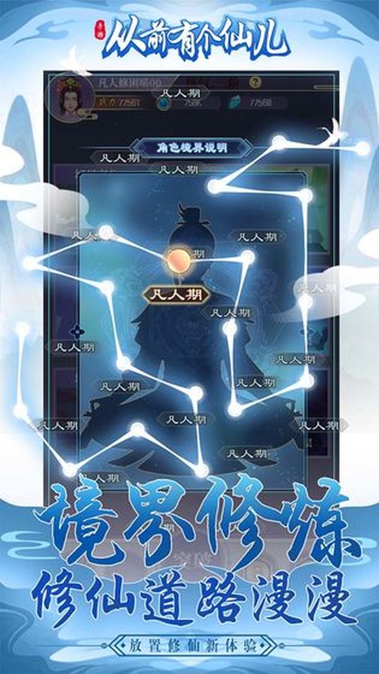 從前有個(gè)仙兒最新版 v2.0.2 0