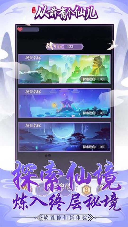 從前有個(gè)仙兒最新版 v2.0.2 1