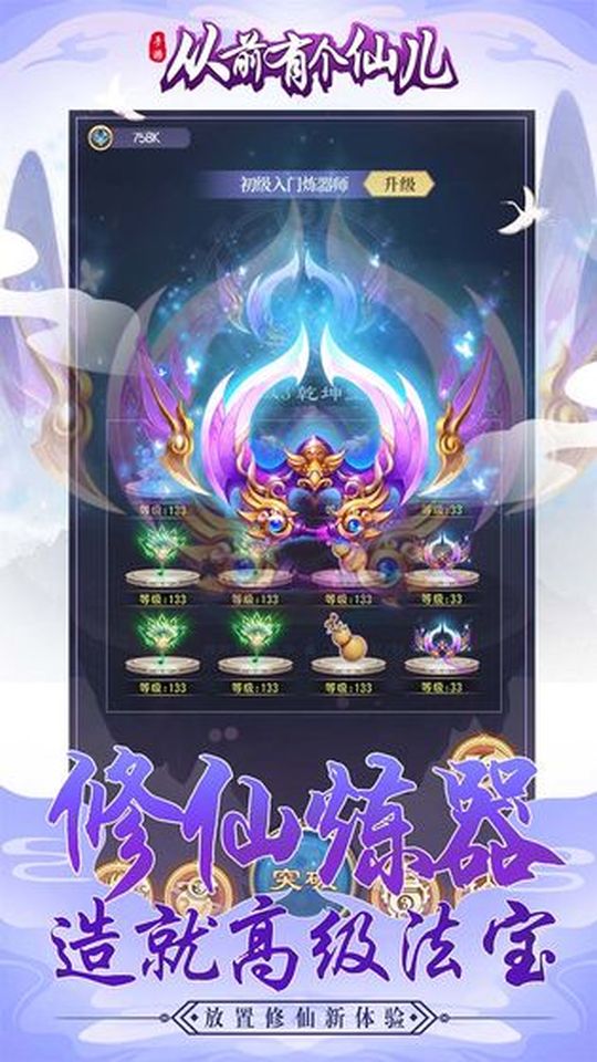 從前有個(gè)仙兒最新版 v2.0.2 2