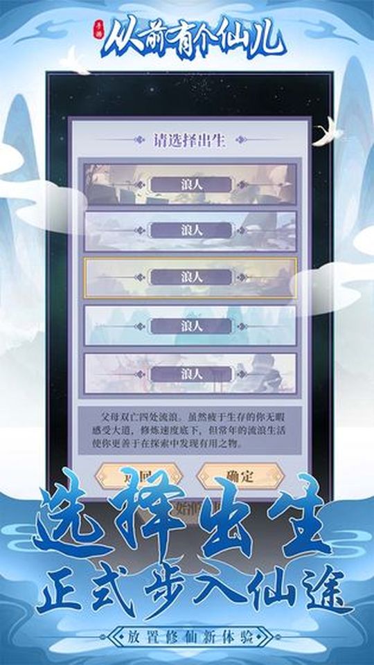 從前有個(gè)仙兒最新版 v2.0.2 3