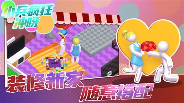 小兵瘋狂沖呀小游戲 v1.2.6 安卓版 2