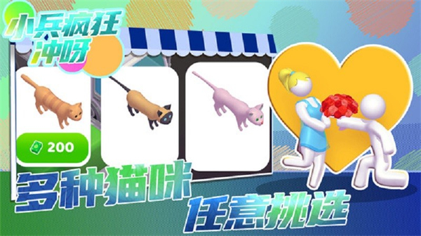 小兵瘋狂沖呀小游戲 v1.2.6 安卓版 3