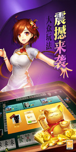 安徽麻將免費(fèi)下載 v7.0.0 1
