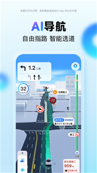 百度地圖北斗導航手機版 v21.7.0 最新版 0
