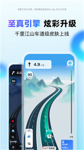 百度地圖北斗導航手機版 v21.7.0 最新版 1