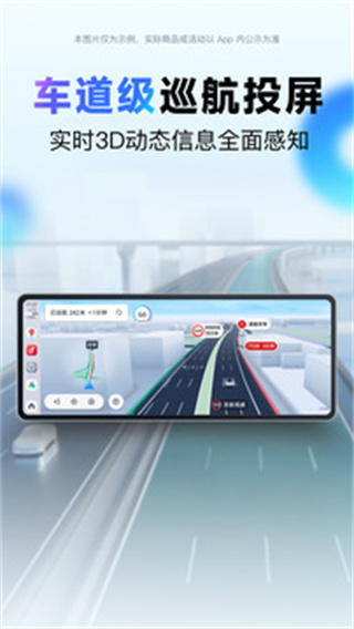 百度地圖北斗導航手機版 v21.7.0 最新版 3