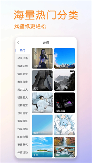 壁紙多多純凈版 v7.0.6.0 1