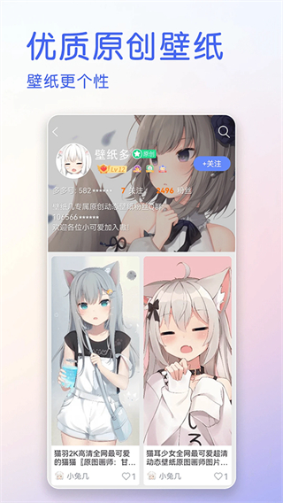 壁紙多多純凈版 v7.0.6.0 2