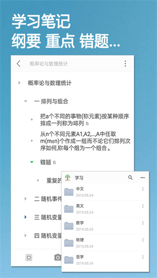 小筑筆記 v1.50 2