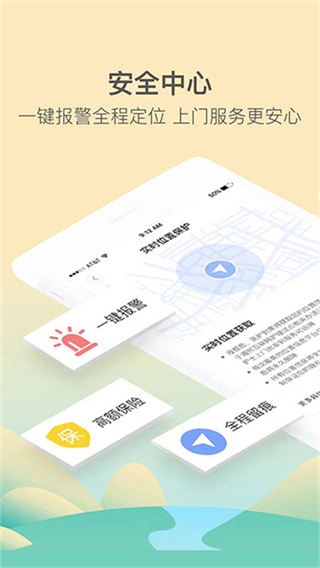 醫(yī)護(hù)到家 v2.155 3